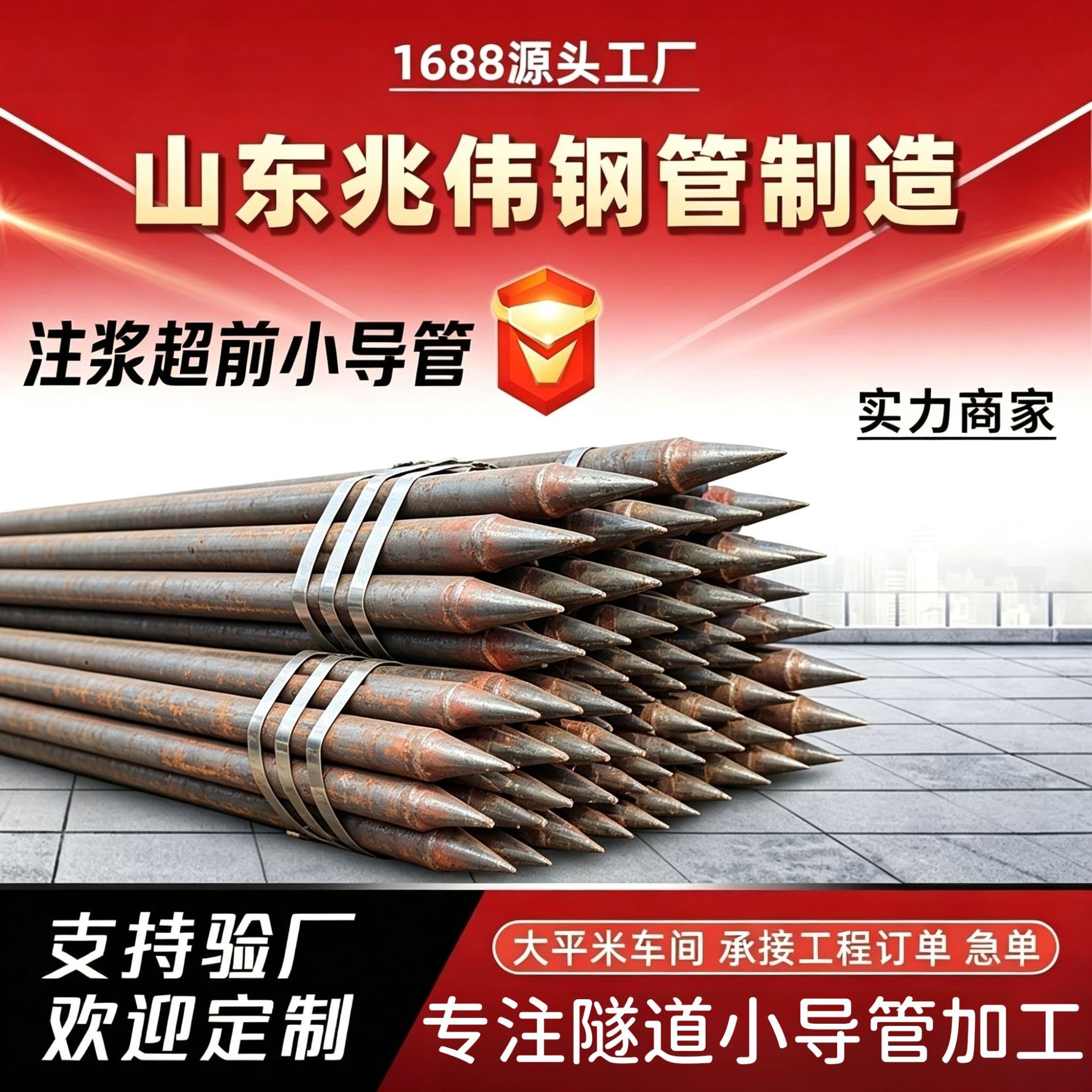 抚顺抚顺42超前小导管厂家｜隧道注浆锚管锁脚倒刺锁尖打孔加工